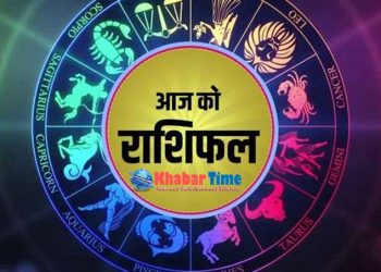 श्री पाथिभरा माताले सबैको कल्याण गरुँन! हेर्नुहोस् असोज २९ गते सोमबारको राशिफल यस्तो छ…