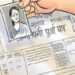 ‘लालपुर्जा’ : भूमिहीनका लागि सधैँको चुनावी आश्वासन