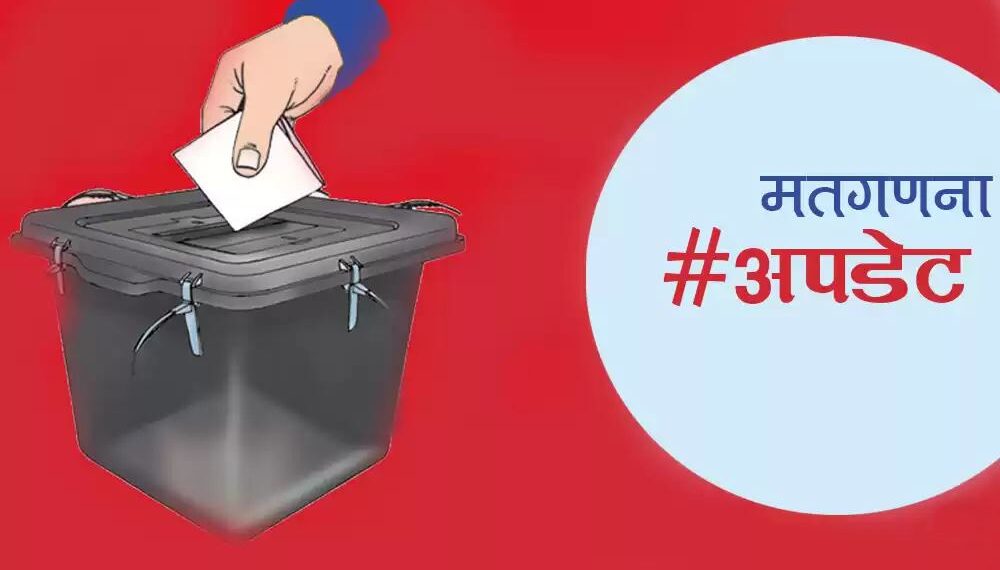 समानुपातिकमा अहिलेसम्म कुन दलले कति ल्याए ? (सूचीमा हेर्नुहोस्)