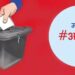 समानुपातिकमा अहिलेसम्म कुन दलले कति ल्याए ? (सूचीमा हेर्नुहोस्)