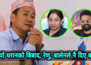 बल्ल चल्यो हर्कको जादु, बैठक बहिष्कार गर्ने वडा अध्यक्षहरुले नै गरे स्वागत !