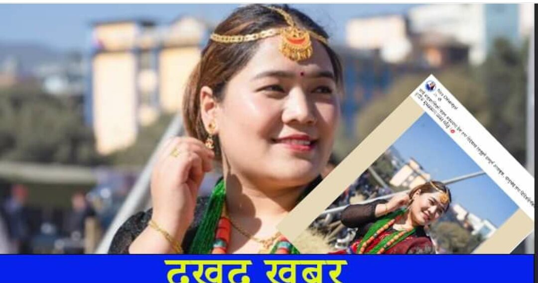 दुर्घटनामा पर्नु अघि गायिकाले लेखेकि थिइन् फेसबुकमा यस्तो मनछुने स्टाटस
