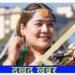 दुर्घटनामा पर्नु अघि गायिकाले लेखेकि थिइन् फेसबुकमा यस्तो मनछुने स्टाटस