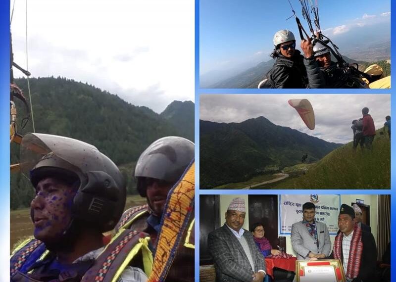 युट्युब हेरेरै आकाशमा प्यारासुट सरर…