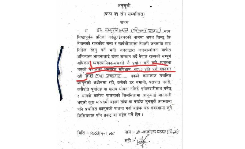 प्रज्ञाको शपथमा पुरानो संविधान उल्लेख भएपछि…
