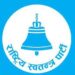 सार्वजनिक सम्पत्तिको दुरुपयोग गर्नु हुँदैन : रास्वपा