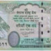 एक सय घुस लिने दुई प्रहरी जवान निलम्बित