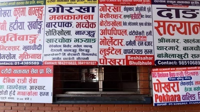 सोमबारदेखि दसैँका लागि टिकटको अग्रिम बुकिङ