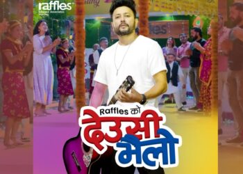 दुर्गेश थापा अभिनित राफल्स एडुकेयरको तिहार गीत सार्वजानिक (भिडियो सहित)