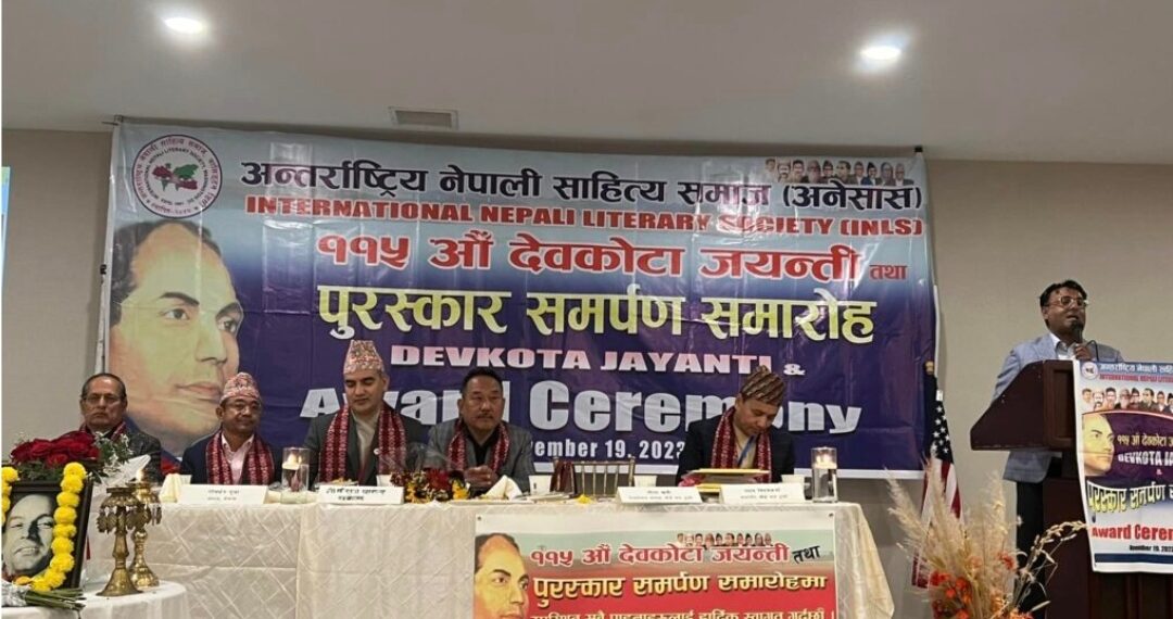 अनेसासको देवकोटा जयन्ती र पुरस्कार वितरण भब्य रूपमा सम्पन्न