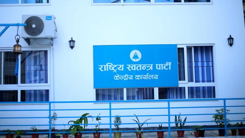रास्वपाले गर्यो पदाधिकारीको कार्यविभाजन