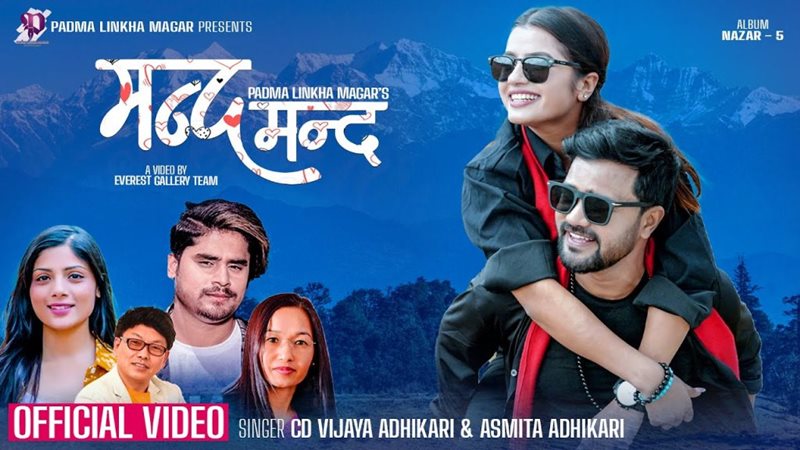पद्मा लिंखा मगरको शब्दमा ’मन्द मन्द हावा’ सार्वजनिक (भिडियो सहित)