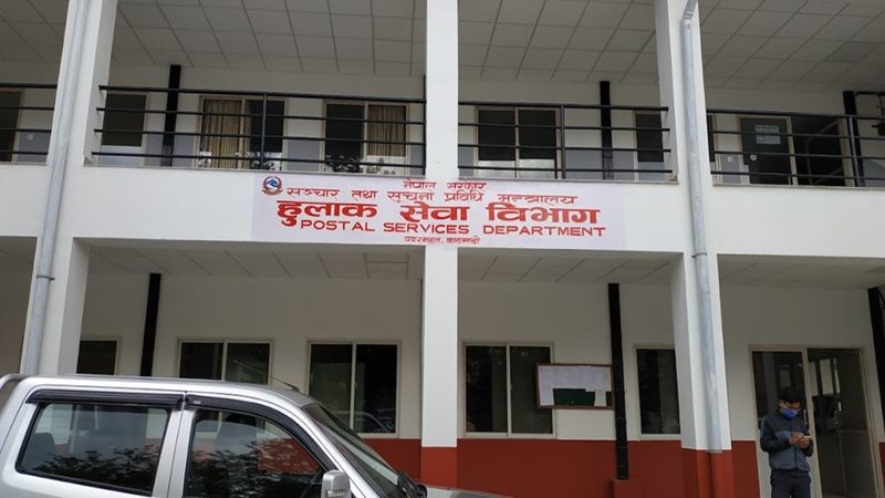 हुलाकबाट १६३६ कर्मचारी हटाइँदै, सबै पालिकामा हुलाक