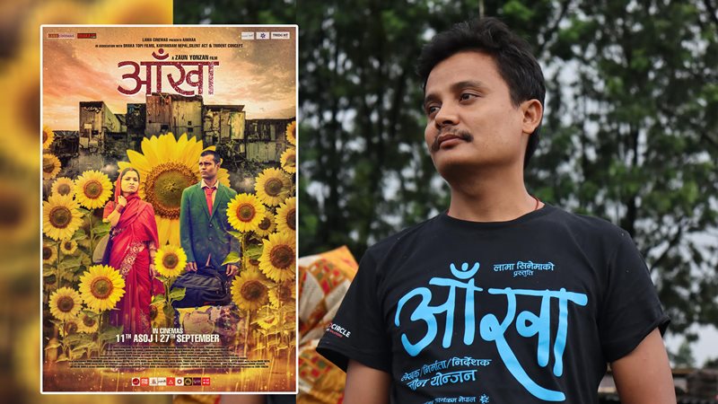 चलचित्र आँखा असोज ११ मा प्रदर्शन, नयाँ पोष्टर सार्वजनिक