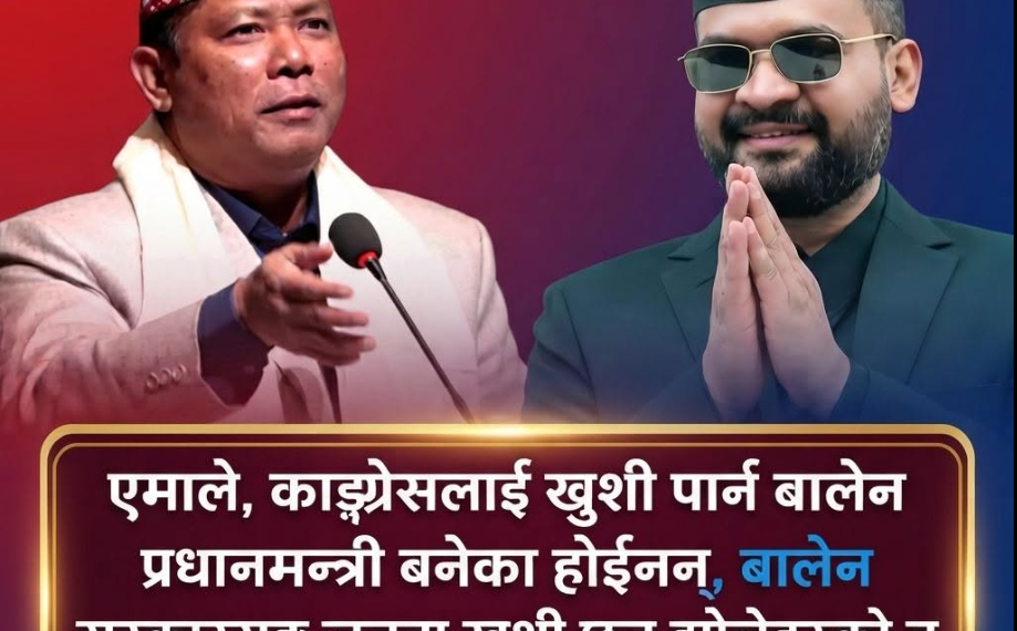 रेशम चौधरीको कटाक्ष : ‘एमाले–कांग्रेसलाई खुसी पार्न बालेन प्रधानमन्त्री बनेका होइनन्’