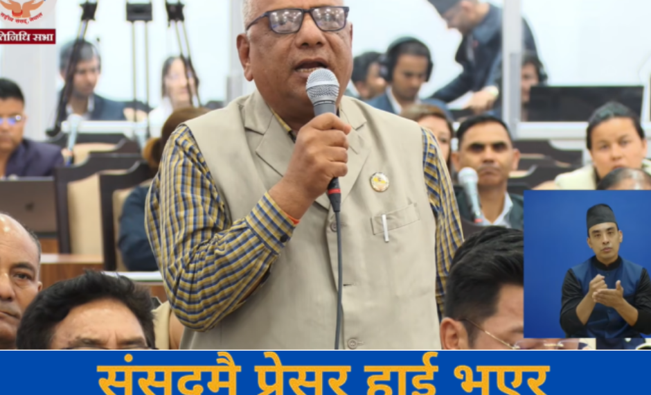कांग्रेस सांसद भरत खड्का संसद्मै ढलेपछि…